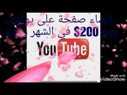 كيف تربح المال من اليوتيوب youtube 200 youtube youtube calm keep calm artwork