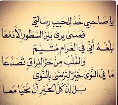 شعر مدح الصديق ابيات شعريه عن الثناء للاصحاب حبيبي