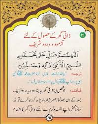 Pin By Sani On Darood Sharif 3 Islamic Quotes Quran Islamic Messages Islamic Phrases