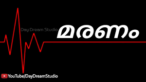 Maybe you would like to learn more about one of these? à´®à´°à´£ à´œ à´µ à´¤ Life And Death Inspiration Whatsapp Status Video Best Qoutes 2019 Youtube