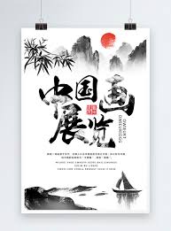 Poster Pameran Seni Gaya Cina Gambar Unduh Gratis Templat 400271538 Format Gambar Psd Lovepik Com