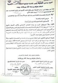 وخصصت غرفة عمليات امتحانات الشهادة الثانوية الأزهرية برئاسة وكيل الأزهر رقمي واتس آب للتواصل مع المسؤولين، وهما: ÙˆØ¸Ø§Ø¦Ù Ø§Ù„Ø§Ø²Ù‡Ø± Ø§Ù„Ø´Ø±ÙŠÙ ØªØ¹Ø±Ù Ø¹Ù„ÙŠ Ø§Ù„ØªØ®ØµØµØ§Øª Ø§Ù„ØªÙŠ Ø¨Ù‡Ø§ Ø¹Ø¬Ø² Ø¨Ø§Ù„Ø£Ø²Ù‡Ø± Ø§Ù„Ø´Ø±ÙŠÙ ÙˆØ§Ù„ØªÙŠ Ø³ÙŠØªÙ… ÙØªØ­ Ø§Ù„ØªØ¹Ø§Ù‚Ø¯ Ø¨Ø§Ù„Ø­ØµØ© Ø¨Ù‡Ø§