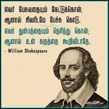Pin By Jaya Shri On Jai Shakespeare Quotes Love Quotes Memes
