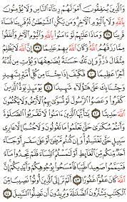 وضح السلطة موعد مهم سورة النساء مكتوبة بالخط العثماني comertinsaat com