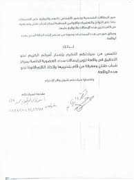 الوطن سبورت بالمستندات تزوير فى أوراق رسمية داخل مركز شباب طنان بالقليوبية