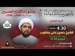 الشيخ محمد حسين يعقوب، من مواليد عام 1956 بقرية المعتمدية بمحافظة الجيزة، والده من المؤسسين للجمعية الشرعية للكتاب والسنة، وهو أكبر إخوته الذكور وله أخت واحدة. Ø³Ù…Ø§Ø­Ø© Ø§Ù„Ø´ÙŠØ® Ø­Ø³ÙŠÙ† ÙŠØ¹Ù‚ÙˆØ¨ Ø§Ù„Ù…Ø¹Ø§Ù…ÙŠØ±ÙŠ ÙŠÙˆÙ… Ø§Ù„Ø«Ø§Ù†ÙŠ Ù…Ù† Ù…Ø­Ø±Ù… 1440Ù‡Ù€ Ù…Ø£ØªÙ… Ø³ÙŠØ¯ Ø§Ù„Ø´Ù‡Ø¯Ø§Ø¡ Ø¹ Youtube