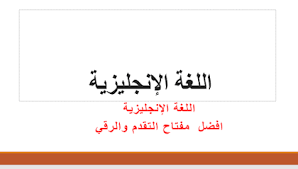 اختبارات اللغة الانجليزية فى البنوك Abonashat96