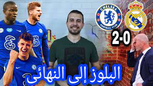 إتش تي إم إل 5. ØªØ´ÙŠÙ„Ø³ÙŠ ÙŠØªØ£Ù‡Ù„ Ø¥Ù„Ù‰ Ù†Ù‡Ø§Ø¦ÙŠ Ø¯ÙˆØ±ÙŠ Ø§Ø¨Ø·Ø§Ù„ Ø§ÙˆØ±ÙˆØ¨Ø§ Ùˆ ÙŠÙ‚ØµÙŠ Ø±ÙŠØ§Ù„ Ù…Ø¯Ø±ÙŠØ¯ Ø¨Ø§Ù†ØªØµØ§Ø± Ù…Ø³ØªØ­Ù‚ Youtube