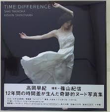 173 高岡早紀 写真集「Accidents Series11 アクシデントシリーズ」篠山紀信 朝日出版社