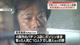 高見素直