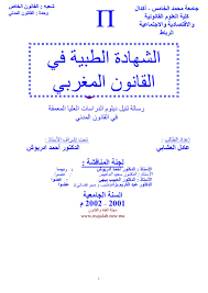 حصــريا مكتبــة متنوعة من الكتب والمجلات القانونية للتحميـل