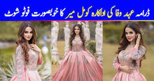 See more of komal meer on facebook. Saad S Sister In Ehd E Wafa Komal Meer S Latest Photo Shoot Reviewit Pk