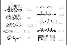 Different Style Bismillah In Arabic Calligraphy Text Pdf Wissam Shawkat Different Calligraphy Styles Calligraphy Words Islamic Calligraphy Urdu Calligraphy