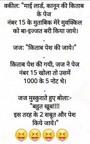 Hindijokes Whtsappjokes Whatsapp Love Fun Life India Jokes Funny Jokes In Hindi Some Funny Jokes Friendship Quotes Funny