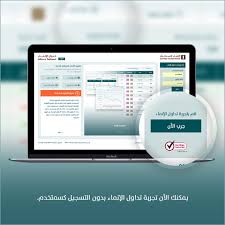 التداول عبر الهاتف الإنماء للإستثمار