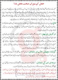 42 Scientific Pregnancy Diet Chart In Urdu