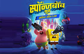 As for good or not all of those series except the one that are. The Spongebob Movie 2020 Netflix Hindi Dubbed Dv Anime World