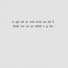 Kya Khub Likha Hai Hath Dolafz Churiya Shayri Touching Awesome With Images Islamic Love Quotes Romantic Quotes In Hindi Zindagi Quotes