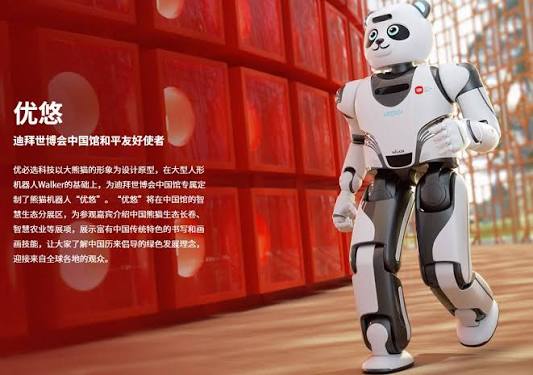 优必选熊猫机器人优悠- 机器人世界