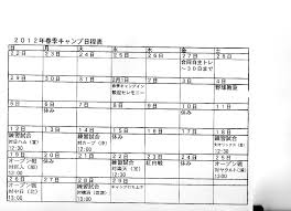 主題歌「piece of my world」のアーティスト「night ravens(ナイトレイブンズ）」の詳細発表! ã„ã¡ã‚ƒã‚Šã°ã¡ã‚‡ã†ã§ ï¼'ï¼ï¼'ï¼'å¹´æ˜¥å­£ã‚­ãƒ£ãƒ³ãƒ— é˜ªç¥žã‚¿ã‚¤ã‚¬ãƒ¼ã‚¹å®œé‡Žåº§ã‚­ãƒ£ãƒ³ãƒ—æ—¥ç¨‹è¡¨