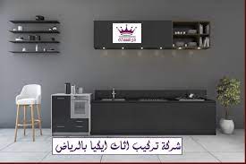 شركة تركيب اثاث ايكيا بالرياض تقدم لكم كل ما هو جديد في عالم اثاث ايكيا والذي يحقق رغبات العملاء دون تعب أو in 2020 room design black kitchens modern kitchen interiors