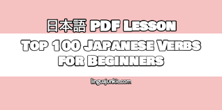No problem — here's the solution. 15 Free Japanese Pdf Lessons Vocabulary Grammar Exercises More