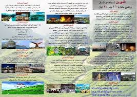 برنامج ماليزيا 11 يوم 10 ليالي شركة النهرين للسياحة و السفر