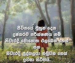 Check spelling or type a new query. Sinhala Quotes About Love Quotesgram