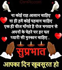 Because valentine's day comes in february month. 2020 Best Good Morning Hindi Quotes Images Hd Wallpapers Photos 2020