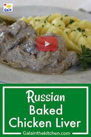 This Video Russian Baked Chicken Livers With Onions Recipe Is Super Soft Stroganoff Chicken Liver Includes Step By Step Ho Recipes Liver Recipes Baked Chicken
