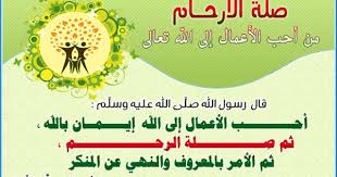 نتيجة بحث الصور عن قصة عن صلة الرحم للأطفال Calligraphy Like Me Arabic Calligraphy