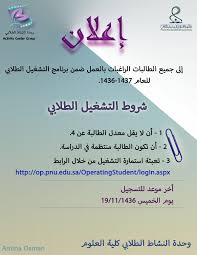 Activity Center Group وحدة النشاط الطلابي