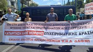 Διαμαρτυρία έξω από τη Βουλή απαιτώντας την απόσυρσή του -  Συγκέντρωση-συναυλία το απόγευμα στο Σύνταγμα (VIDEO) | 902 Mobile