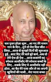 Shukrana Guruji 🙏❤️😇