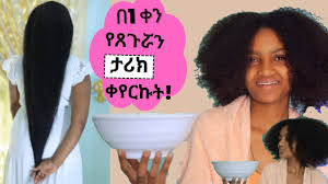 ለጸጉርሽ ጤንነትና እድገት ለሚነቃቀል ለሚሰባበር ፍቱን ኮንድሽነር// Avocado Deep Conditioner for  Extreme Hair Growth