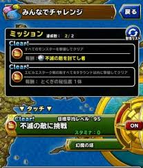 185回目 今さら聞けないシリーズ 不滅の敵に挑戦後編 おなホイミン 銀世会の銀世界日記 ドラゴンクエストモンスターズスーパーライト Dqmsl