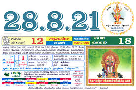 Free online calendar for 2021 year. Tamil Monthly Calendar 2021 Tamil Calendar 2021 To 2009