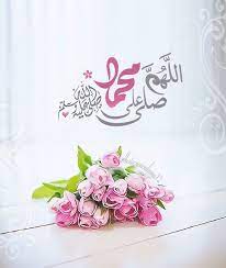 اللهم صل على محمد وعلى آل محمد islamic images islamic art calligraphy islamic pictures
