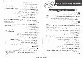 امتحانات كتاب الاضواء فى اللغة العربية للصف الاول الاعدادى الترم الثانى 2019