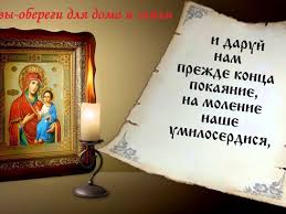 Икона божией матери «спорительница хлебов» в крестьянской среде культ богородицы отличался от церковного: Https Xn 9sbewbkihfjfskz Xn P1ai Molitva O Blagopoluchii V Seme Kazanskaya