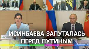 Несостоявшаяся надежда российской сборной спринтер сергей. Isinbaeva Zaputalas Vystupaya Pered Putinym Vasha Cel Nasha Zadacha Ili Naoborot Youtube