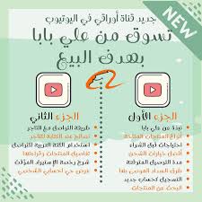 سلسلة التسوق الالكتروني حلقة ٤ الشراء من علي بابا بهدف البيع أونلاين هالاسبوع نزلت حلقتين لان وتفاصيلها مكتوب Instagram Posts Instagram Bullet Journal