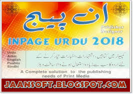 Inpage Urdu 2018 Pc Version Download Latest Update Urdu Download Pdf Books Download