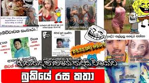 Facebook is showing information to help you better understand the purpose of a page. Dewani Inima 968 Bukiye Rasakatha Facebook Meems Sinhala Joke Post Bukiye Rasakatha Today Youtube