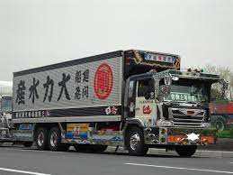 生鮮冷機巡礼旅に関するブログ一覧 m i t のページ みんカラ 2ページ目 デコトラ みんカラ トラック 荷台