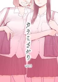 カラミざかり vol.1 [桂あいり] Hentai Comic Full Page Color