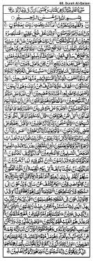 Surah Al Qalam Quran Word Search Puzzle Words