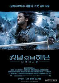 크리스천vs 이슬람⚔️ 십자군 전쟁 영화 킹덤오브헤븐 역사배경 설명 아무도 몰랐던 지폐에 담긴 상징들! ë‰´ì‹œìŠ¤
