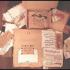 pin by 𝙼𝚊𝚢𝚋𝚎 𝙱𝚊𝚛𝚊𝚊 on ظروف decoupage paper printable letter gifts cover photo quotes