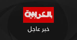سي إن إن بالعربية ‎) is a news website located in dubai launched on 19 january 2002. Cnn Ø¨Ø§Ù„Ø¹Ø±Ø¨ÙŠØ© Cnnarabic Twitter
